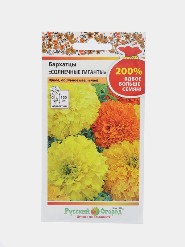 Семена Бархатцы "Солнечный гигант", смесь, 0,6 грамм