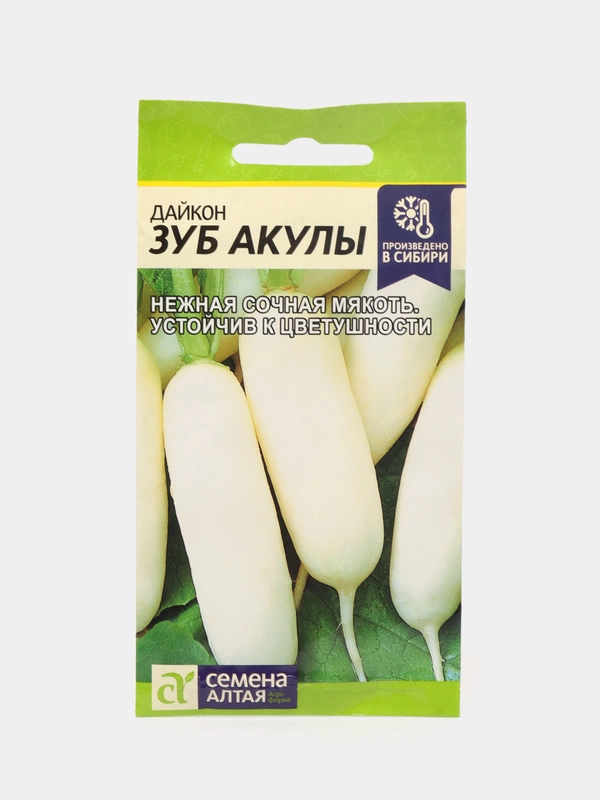 Дайкон Семена Алтая "Зуб Акулы", 1 г