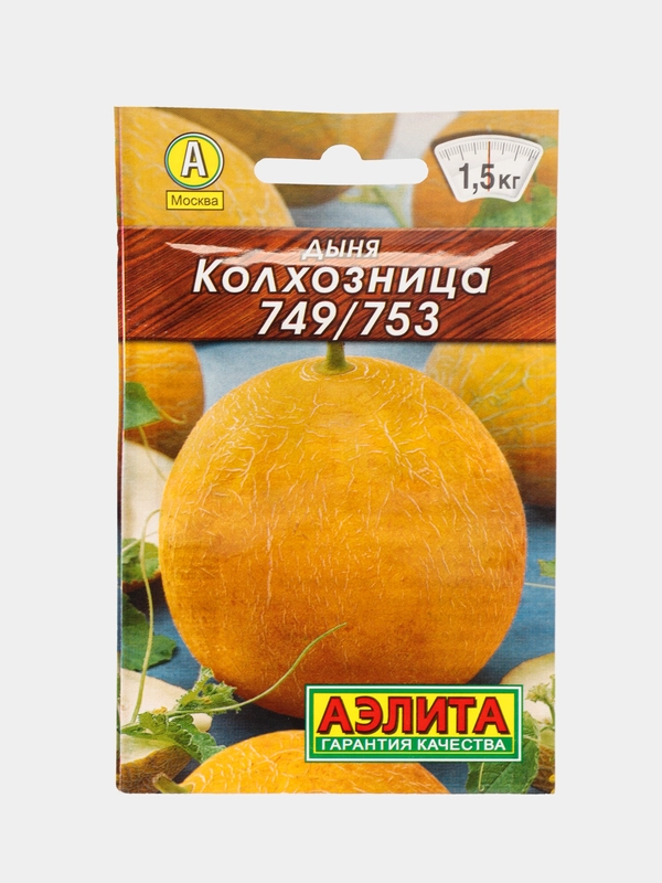 Дыня Аэлита "Колхозница 749/753", 1 г, семена