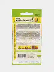 Семена Дыня "Крем-Брюле", Семена Алтая, 1 грамм