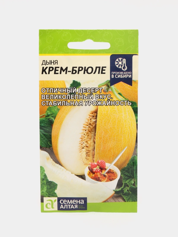 Семена Дыня "Крем-Брюле", Семена Алтая, 1 грамм