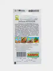 Кабачок Аэлита "Астроном", белоплодный, 1 г, семена