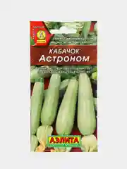Кабачок Аэлита "Астроном", белоплодный, 1 г, семена