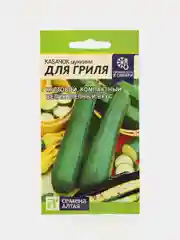 Семена Кабачок "Для гриля", Семена Алтая, белоплодный, 2 грамма