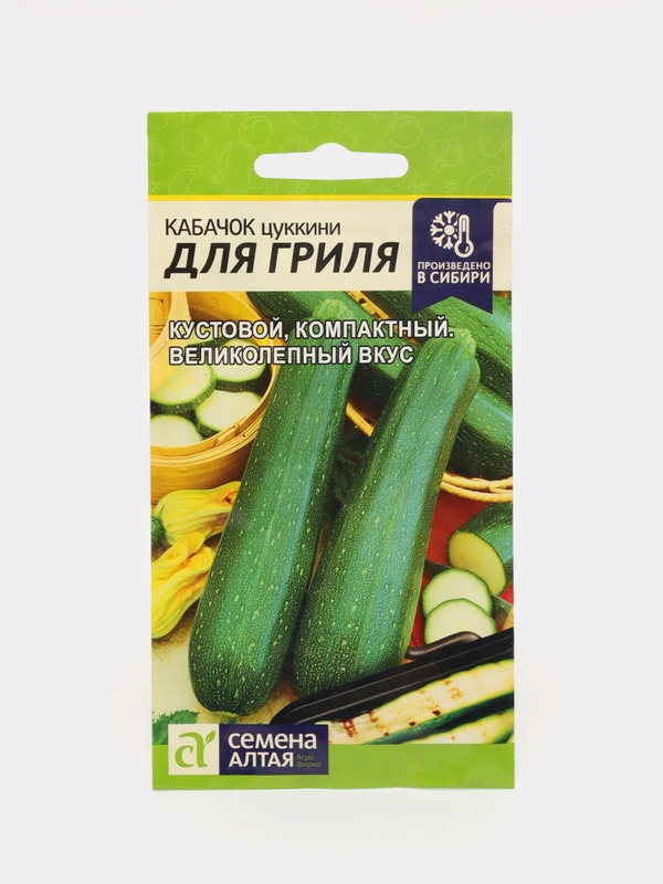 Семена Кабачок "Для гриля", Семена Алтая, белоплодный, 2 грамма