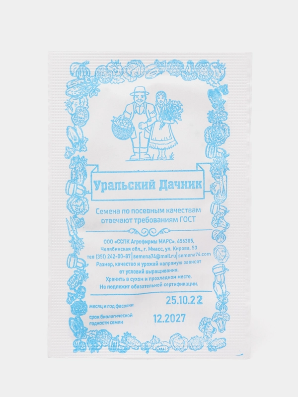 Капуста Марс "Колобок F1", семена, 0,15 г
