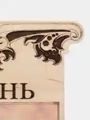 Багровый магнит деревянный "Казань. Кул Шариф.", 110*120 мм