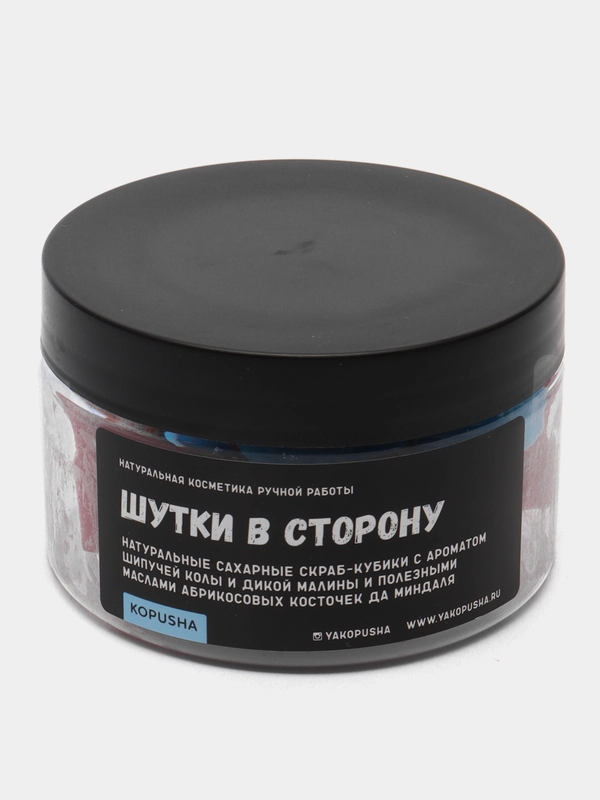 Скраб кубиками Kopusha "Шутки в сторону"