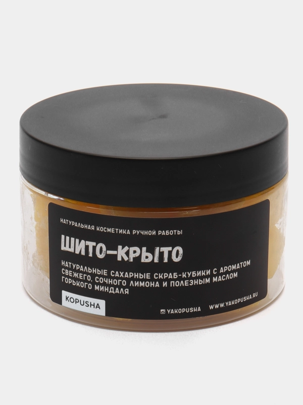 Скраб Kopusha "Шито крыто"