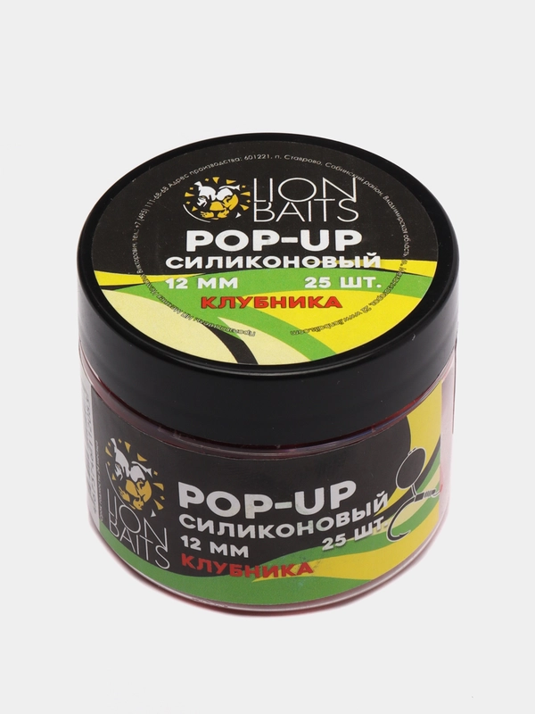 Силиконовый Pop-Up LION BAITS Клубника, 12 мм, 25 шт