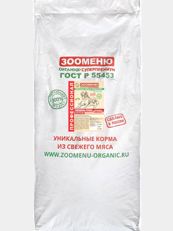Корм Зооменю Говядина+рубец МАКСИ для собак крупных пород 18 кг