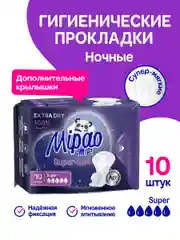 Прокладки женские гигиенические ночные, 10 шт, удлиненные с двойными крылышками Mipao/Мипао