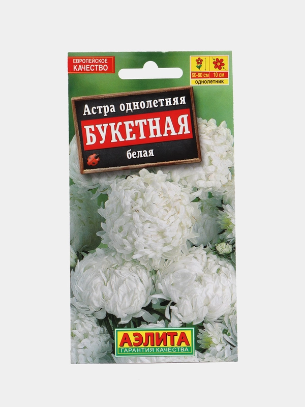 Астра "Букетная белая" пионовидная 0,2 г (Аэлита)