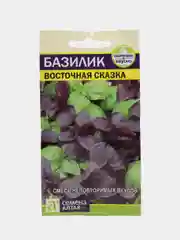 Семена Базилик "Восточная Сказка" Семена Алтая, 0,3 грамм