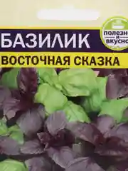 Семена Базилик "Восточная Сказка" Семена Алтая, 0,3 грамм