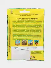 Горох Аэлита "Медовик", 25 грамм