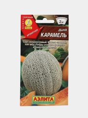 Дыня Аэлита "Карамель", 1 г, семена