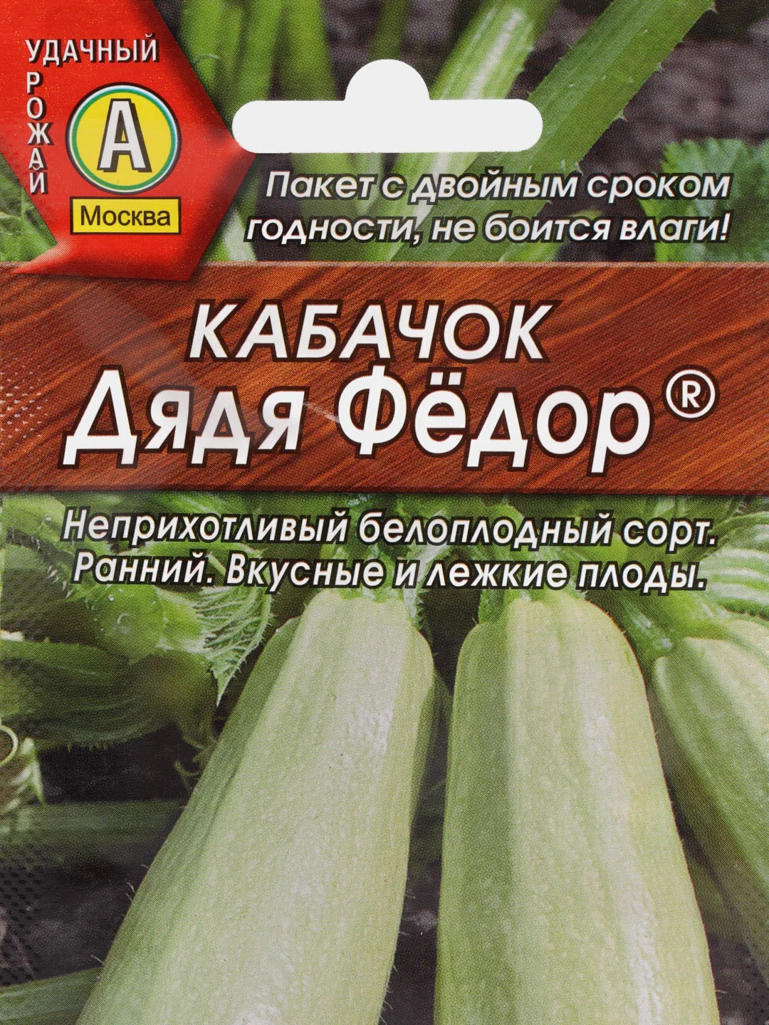 Семена Кабачок Аэлита "Дядя Федор", белоплодный, 1 грамм