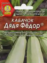 Семена Кабачок Аэлита "Дядя Федор", белоплодный, 1 грамм