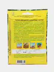 Горох Аэлита "Сахарные нотки", 25 г, семена