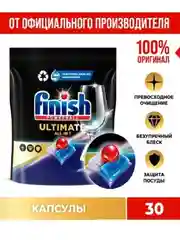 Finish Ultimate All in 1 Powerball Капсулы таблетки для посудомоечной машины, 30 шт