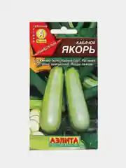 Кабачок Аэлита "Якорь", белоплодный, 2 г, семена
