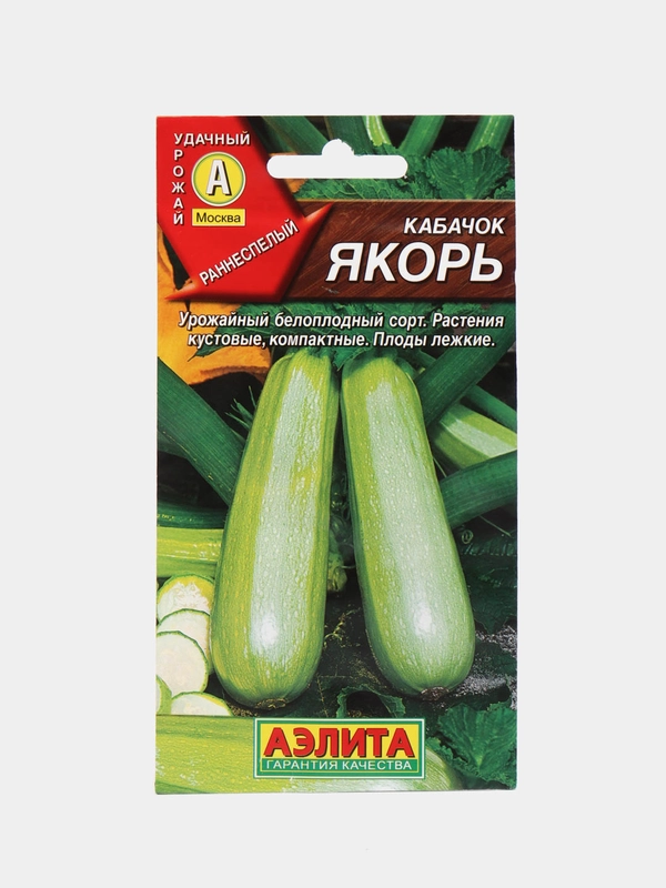 Кабачок Аэлита "Якорь", белоплодный, 2 г, семена