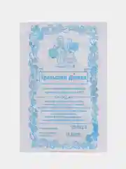 Огурец Марс "Вязниковский", 0,4 г