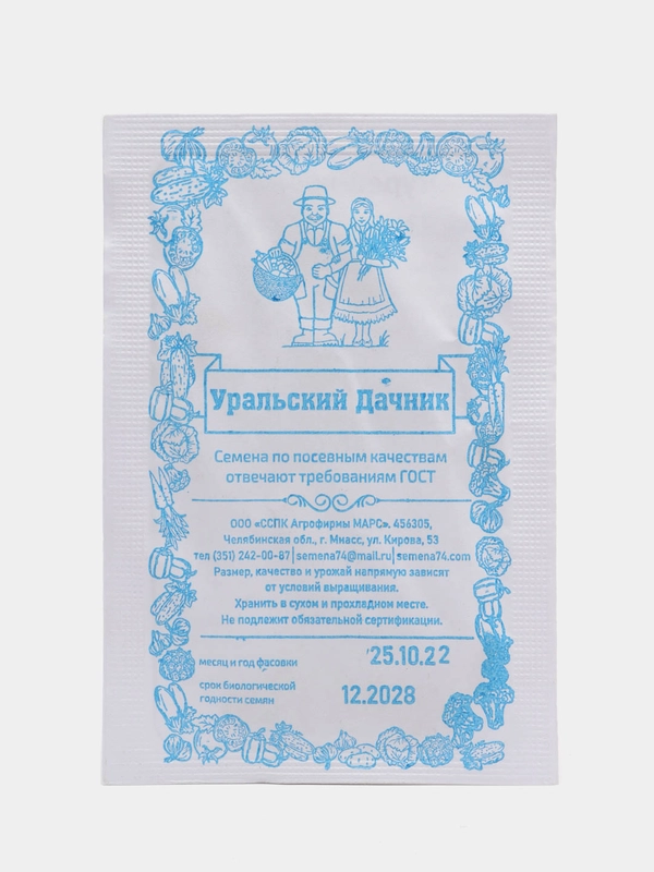 Огурец Марс "Вязниковский", 0,4 г