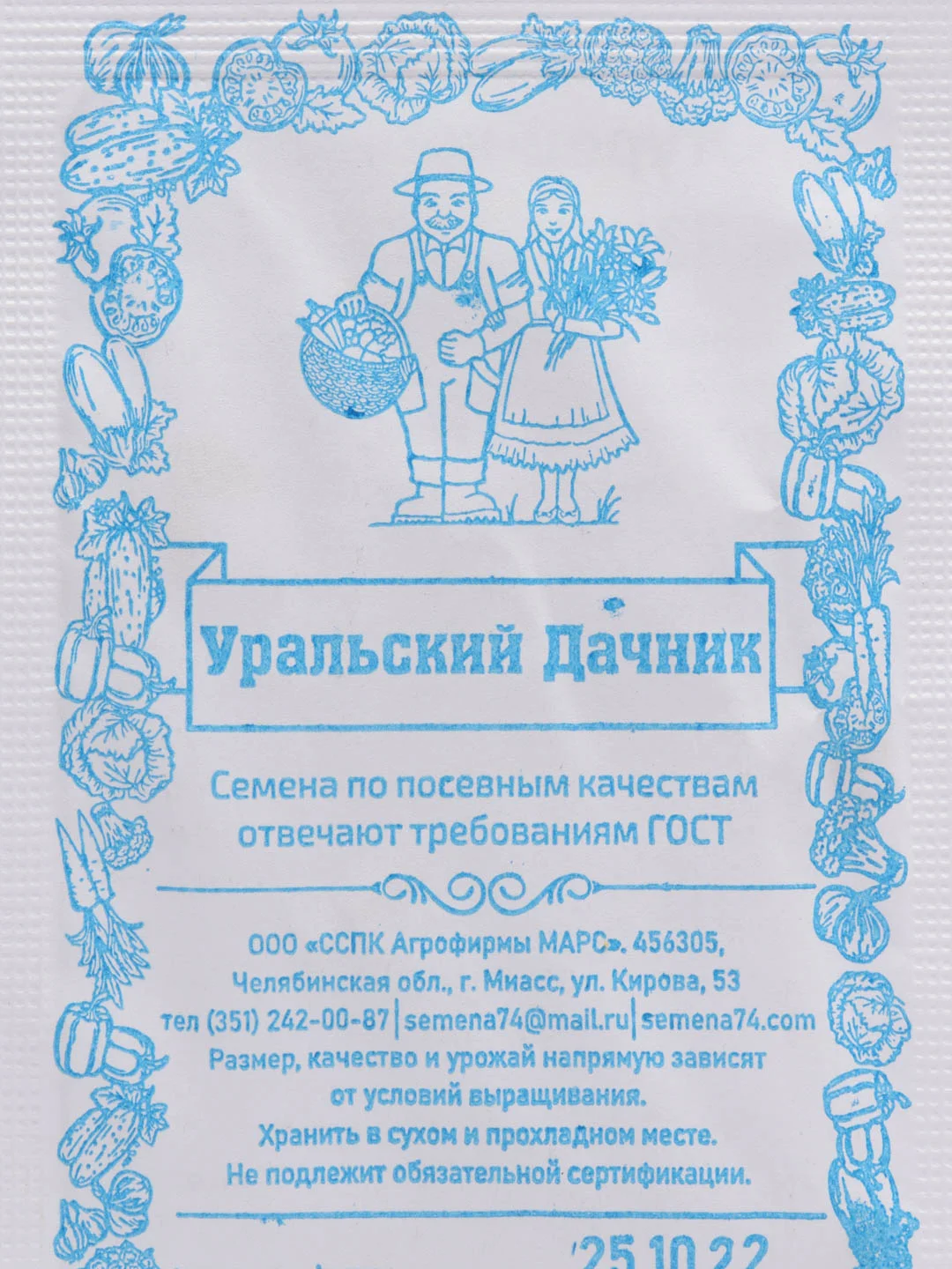 Огурец Марс "Вязниковский", 0,4 г