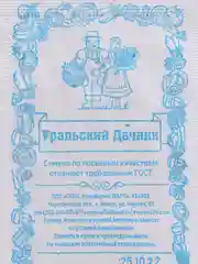 Огурец Марс "Вязниковский", 0,4 г