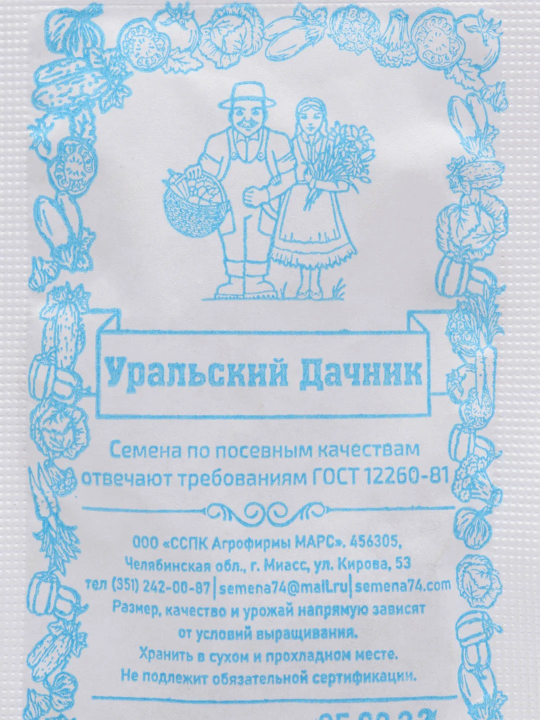 Семена Свекла "Сибирская Плоская", 2 г