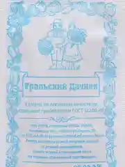 Семена Свекла "Сибирская Плоская", 2 г