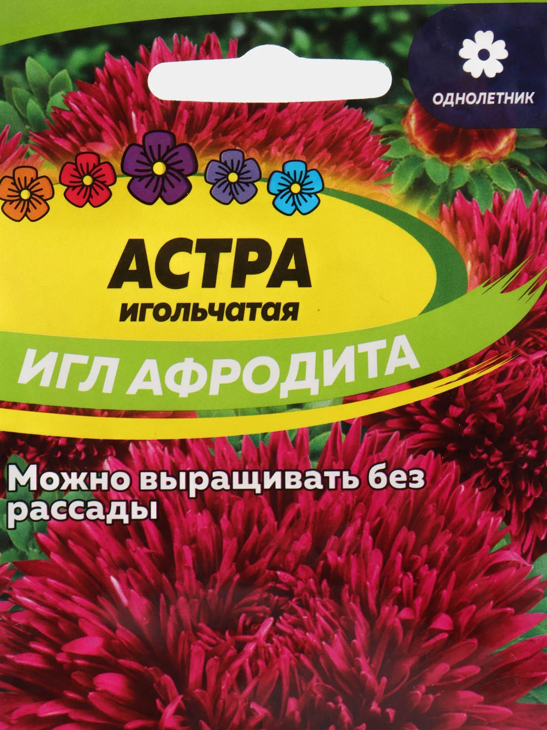 Семена Астра "Афродита игл" Семена Алтая, 0,2 грамм