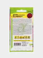 Семена Астра "Афродита игл" Семена Алтая, 0,2 грамм