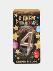 Золотой свеча в торт "Золотая-серебряная", цифра: 0, 1, 2, 3, 4, 5, 6, 7, 8, 9, 7 х 6 см