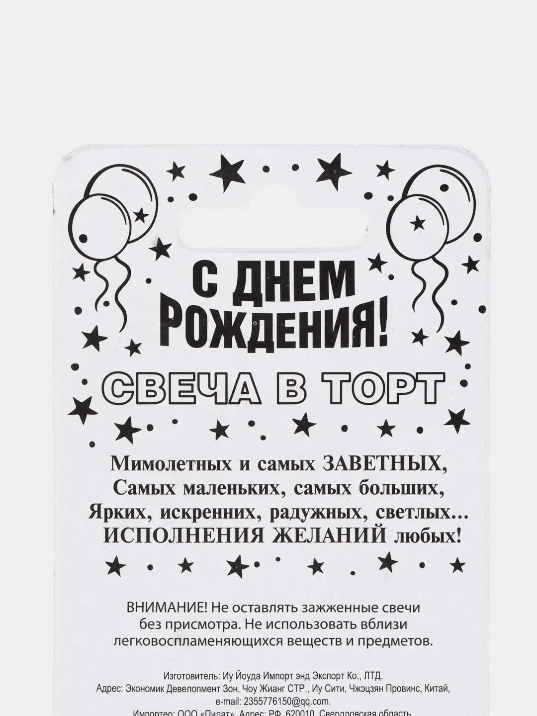 Золотой свеча в торт "Золотая-серебряная", цифра: 0, 1, 2, 3, 4, 5, 6, 7, 8, 9, 7 х 6 см