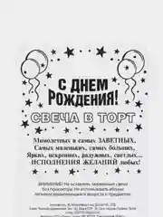 Золотой свеча в торт "Золотая-серебряная", цифра: 0, 1, 2, 3, 4, 5, 6, 7, 8, 9, 7 х 6 см