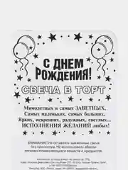Золотой свеча в торт "Золотая-серебряная", цифра: 0, 1, 2, 3, 4, 5, 6, 7, 8, 9, 7 х 6 см