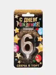 Золотой свеча в торт "Золотая-серебряная", цифра: 0, 1, 2, 3, 4, 5, 6, 7, 8, 9, 7 х 6 см