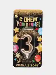 Золотой свеча в торт "Золотая-серебряная", цифра: 0, 1, 2, 3, 4, 5, 6, 7, 8, 9, 7 х 6 см