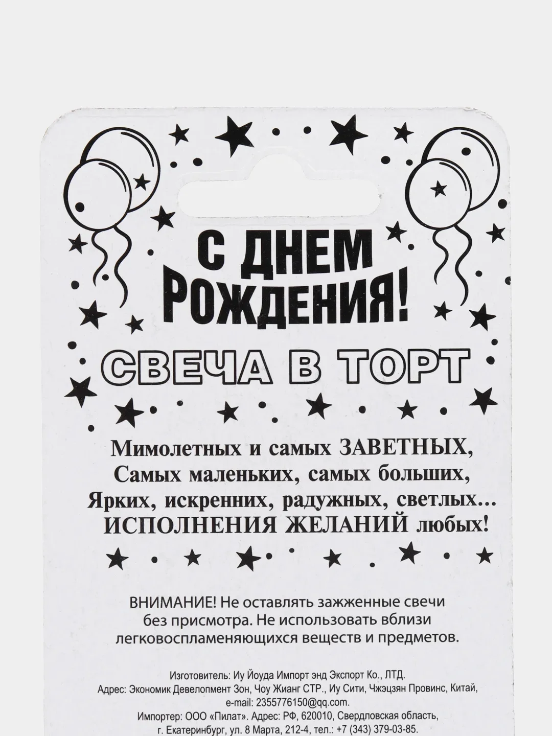 Золотой свеча в торт "Золотая-серебряная", цифра: 0, 1, 2, 3, 4, 5, 6, 7, 8, 9, 7 х 6 см