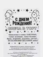 Золотой свеча в торт "Золотая-серебряная", цифра: 0, 1, 2, 3, 4, 5, 6, 7, 8, 9, 7 х 6 см