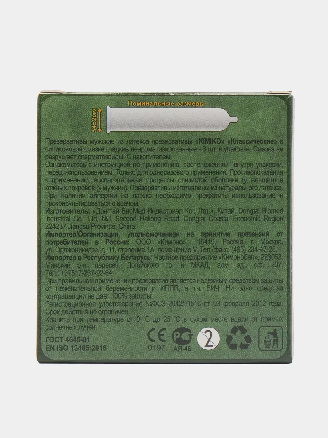 Презервативы Кимико (Kimiko) 3 шт в пачке