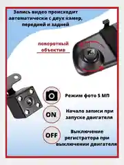 Автомобильный видеорегистратор Видеорегистратор-зеркало камерой заднего вида