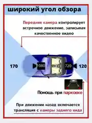 Автомобильный видеорегистратор Видеорегистратор-зеркало камерой заднего вида