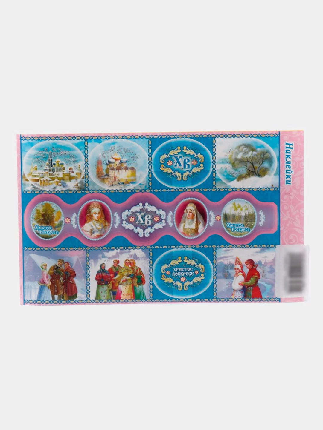 Желтый наклейки пасхальные с глиттером