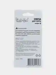 Свеча для торта "Цифра 9"