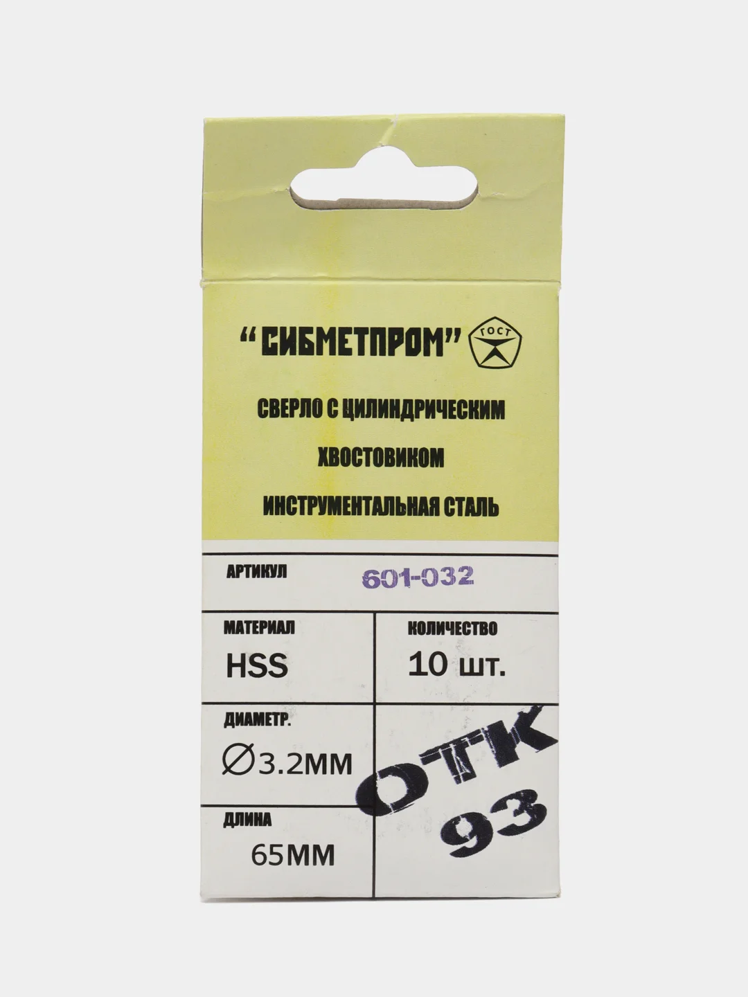 Сверло по металлу, 3,2 мм, HSS, 10 штук