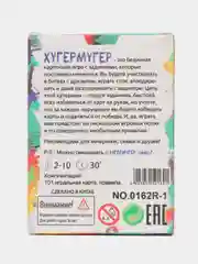 Настольная карточная игра Хугермугер. Веселая игра для компании, вечеринки с заданиями